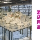 酒店用品
